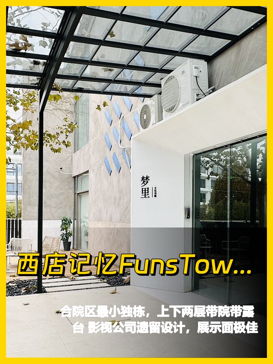 高碑店独栋合院 677㎡ 上下带院