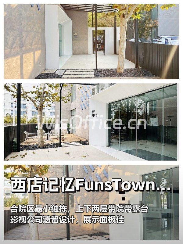 高碑店独栋合院 677㎡ 双层带院露台 - 首图