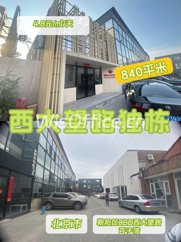 840平米独栋三层，价格可谈带露台 - 首图