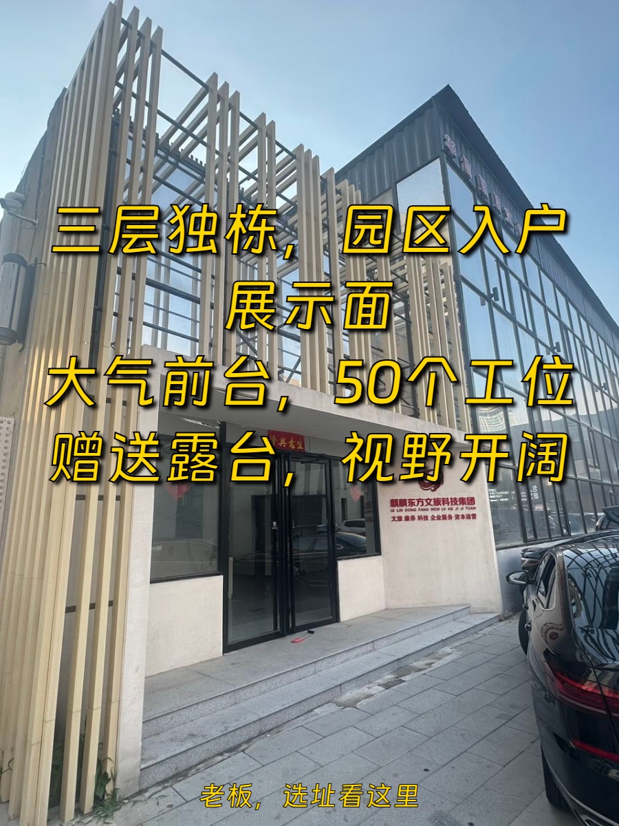 840平米独栋三层，价格可谈，CBD西大望路
