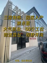 840平米独栋三层，价格可谈，CBD西大望路 - 缩略图 1