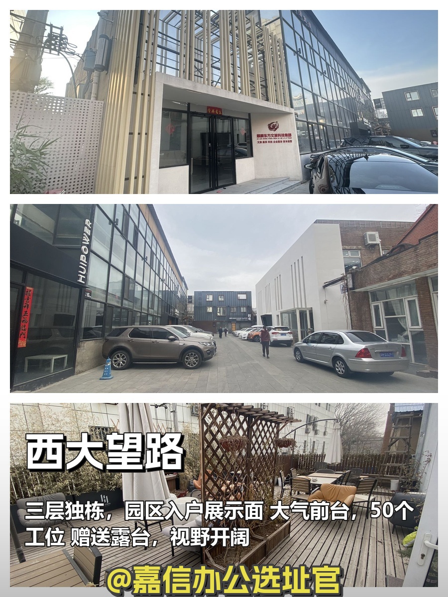 西大望路 | 独栋三层 | 空间能有多灵活？