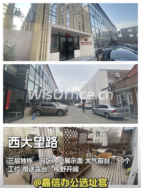 西大望路 | 独栋三层 | 空间能有多灵活？ - 首图