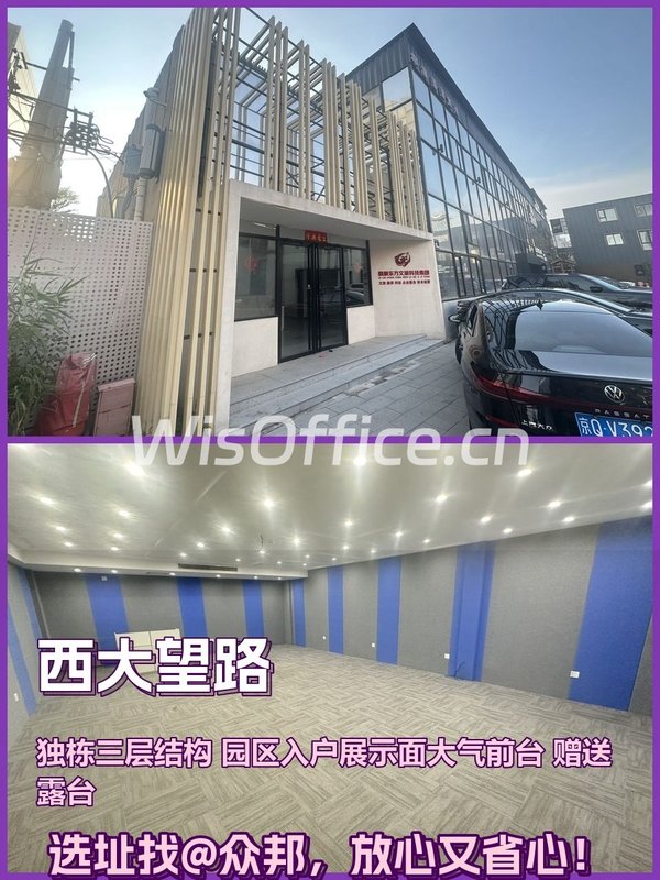西大望路独栋三层840平米 园区入户 - 首图