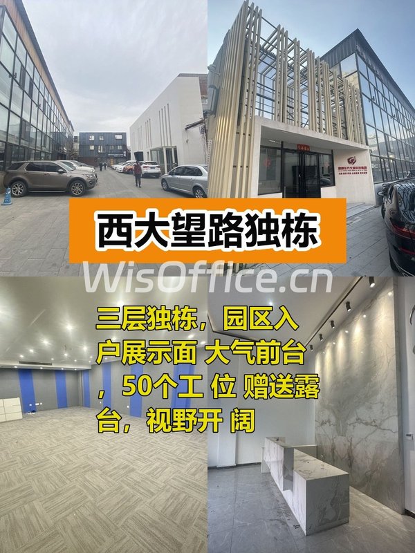 840㎡独栋三层，价格可谈，带露台 - 首图