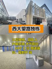 840㎡独栋三层，价格可谈，带露台 - 缩略图 1