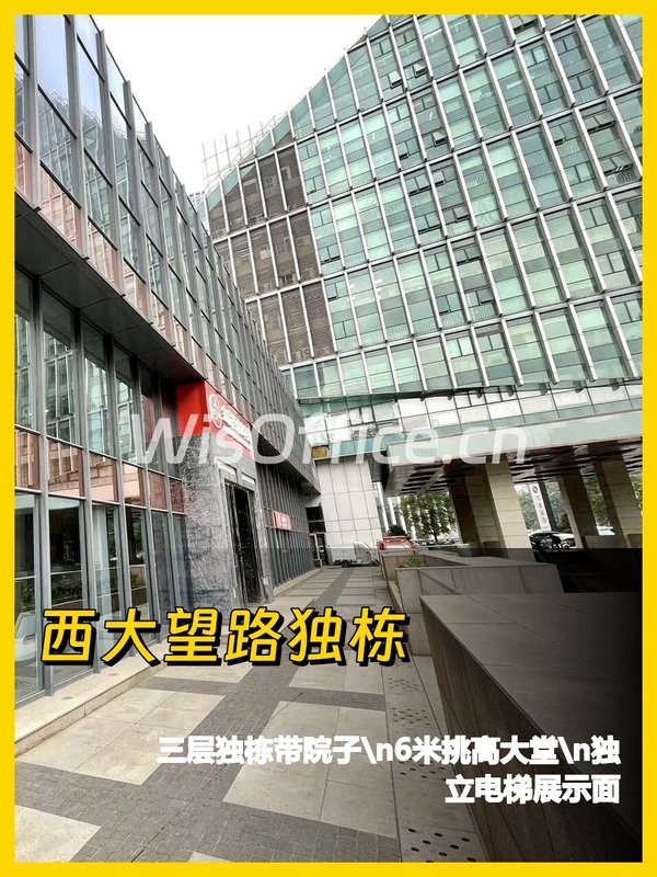 西大望路独栋三层院落 - 首图