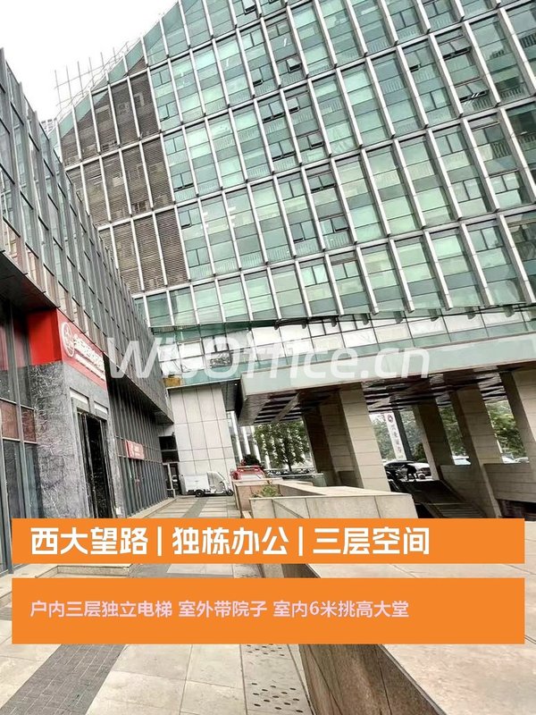 西大望路 | 独栋办公 | 三层空间 - 首图