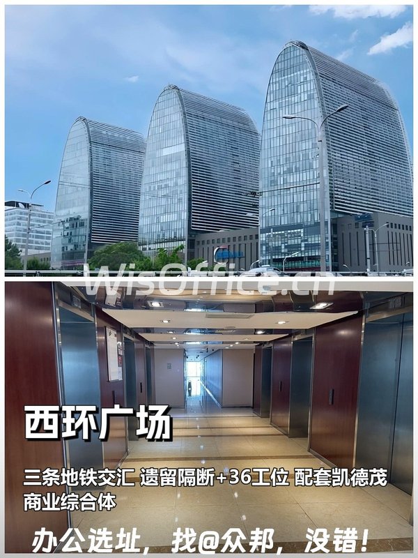 推荐西环广场252平地铁上盖办公 - 首图