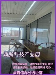 新租的600平独栋我该装成啥样 - 缩略图 1