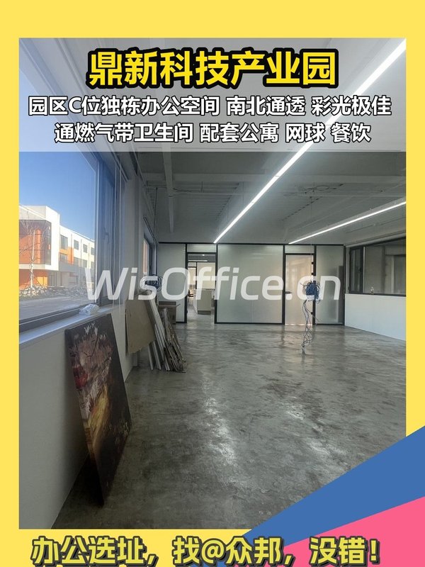 东五环独栋现房 598㎡ 层高3.8米 通燃气 - 首图