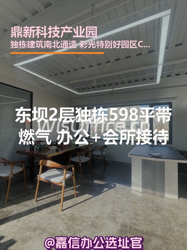 东坝独栋598平南北通透彩光好 - 首图
