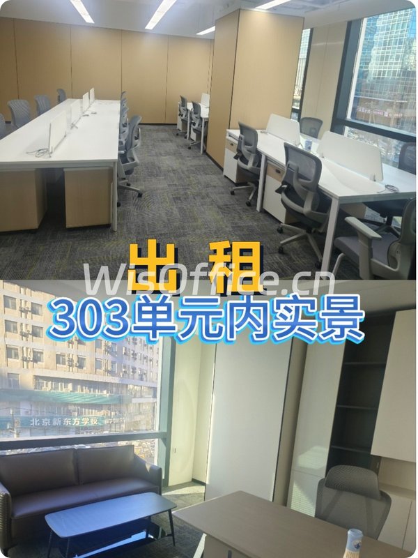 中关村鼎盛大厦，见证科技与商务交融传奇？ - 首图