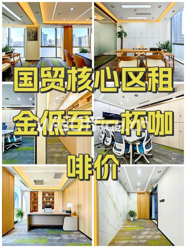 东三环CBD租金低至一杯咖啡价 - 首图