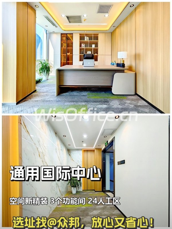 通用国际中心 | CBD新装修办公空间？ - 首图