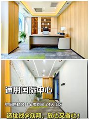 通用国际中心 | CBD新装修办公空间？ - 缩略图 1