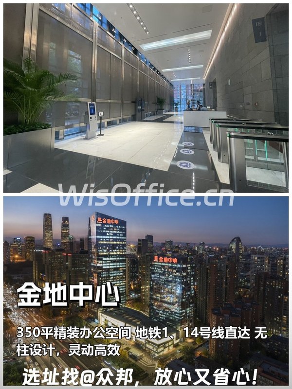 金地中心B座22层 精装办公 地铁上盖 - 首图