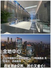 金地中心B座22层 精装办公 地铁上盖 - 缩略图 1
