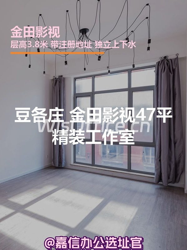 豆各庄金田影视47平精装工作室 - 首图