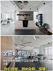 朝阳豆各庄 金田影视产业园 205平米 精装带家具 - 缩略图 1