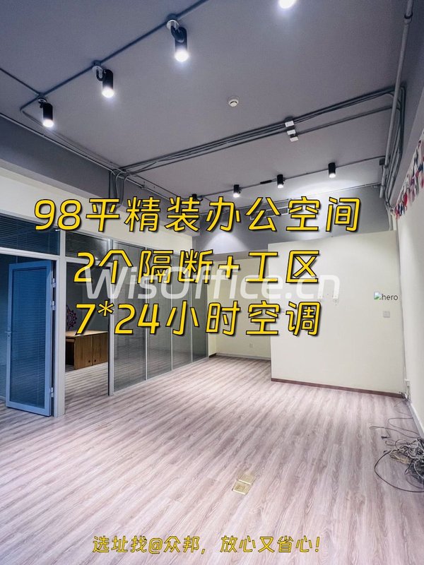 推荐金田影视产业园98平精装办公 - 首图