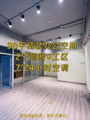 推荐金田影视产业园98平精装办公 - 缩略图 1