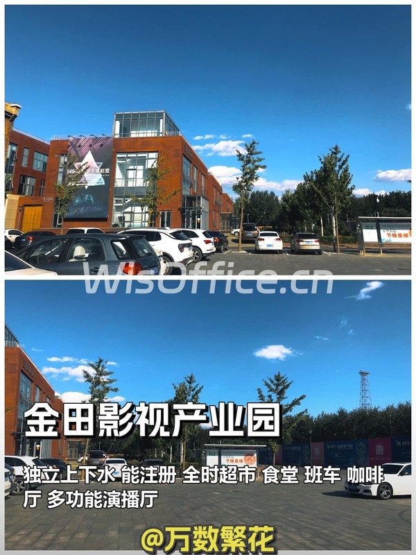 朝阳金田影视园 89平复式 独立工作室 - 首图