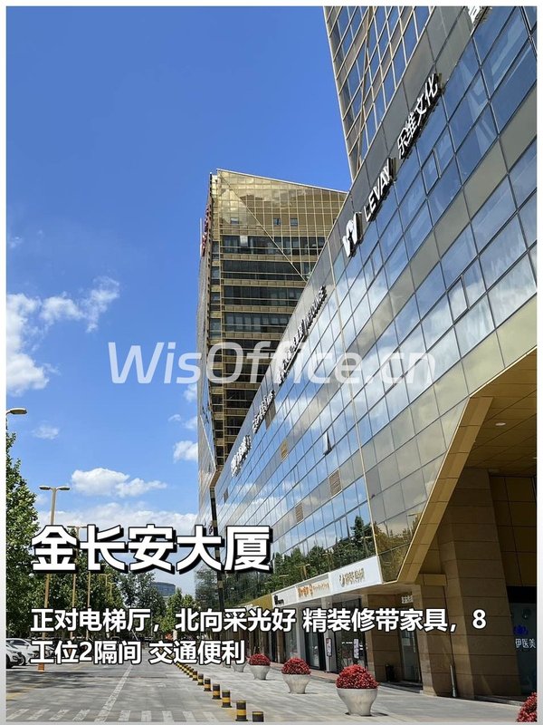 金长安大厦149平米近地铁 - 首图