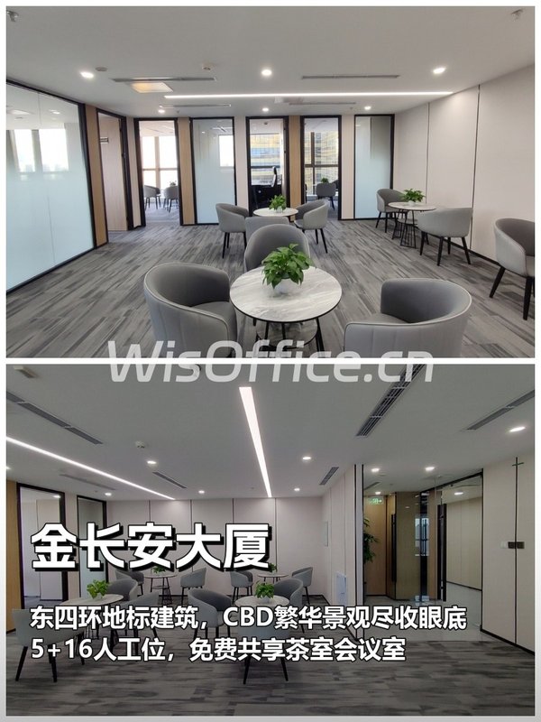 推荐金长安大厦223.9平精装全齐 - 首图