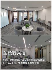 推荐金长安大厦223.9平精装全齐 - 缩略图 1