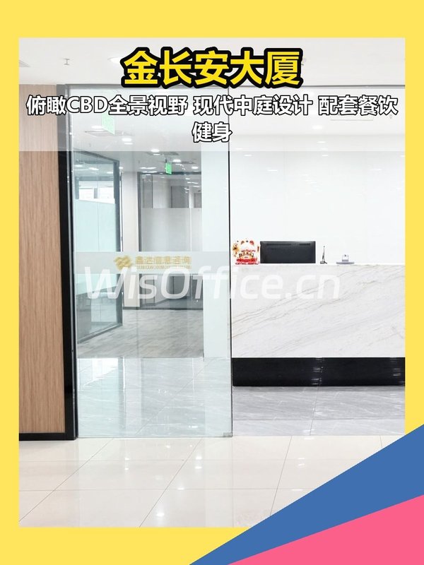 东四环870平瞰景办公 - 首图