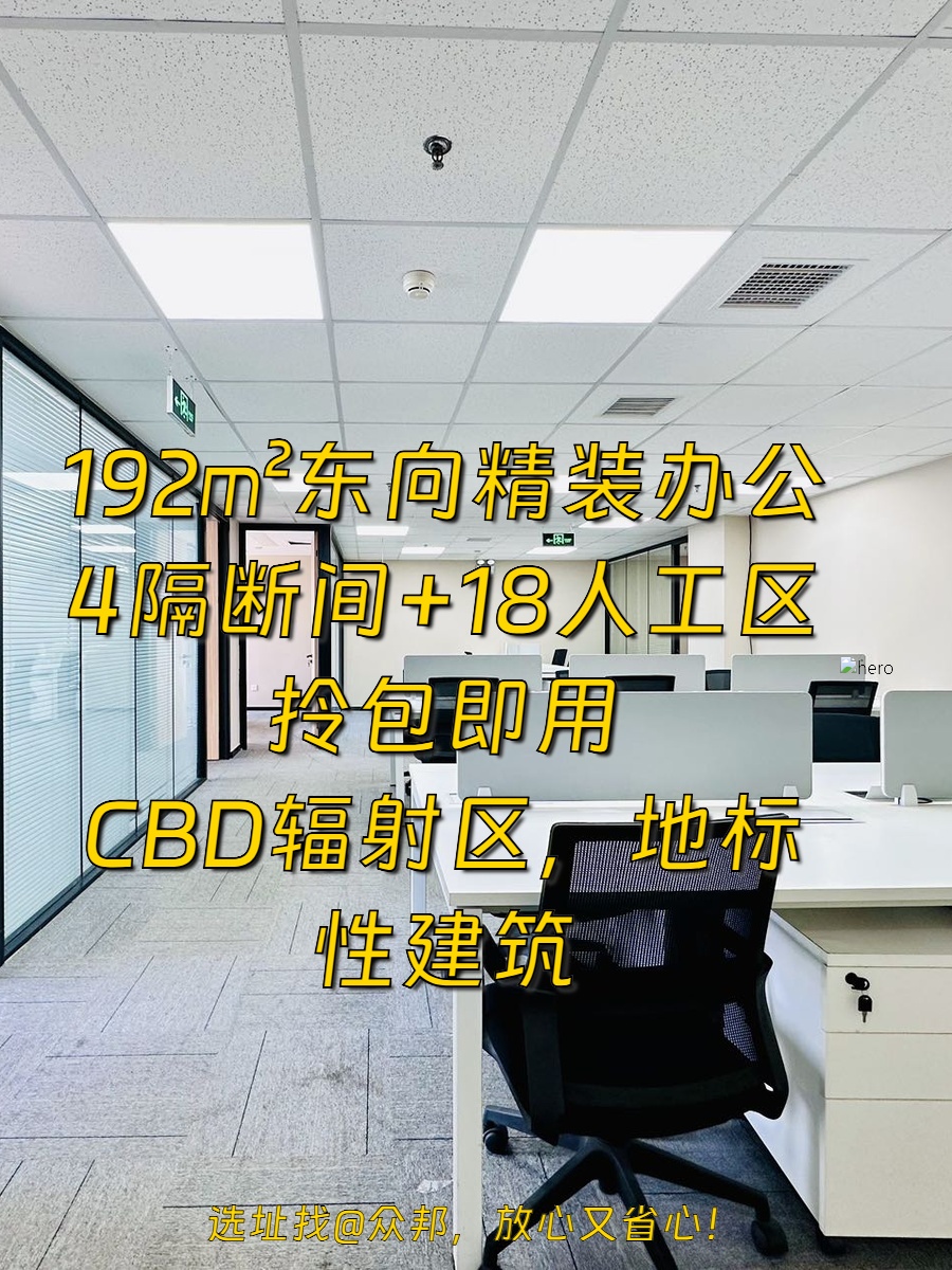 朝阳区 | 金长安大厦 | 办公空间这样选？
