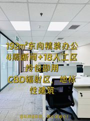 朝阳区 | 金长安大厦 | 办公空间这样选？ - 缩略图 1