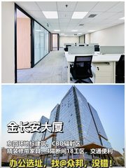 金长安大厦 192平 东向精装 带家具 18工区 - 缩略图 1