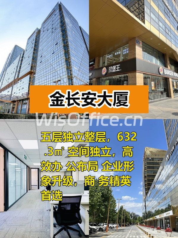 东四环地标，整层办公新选择 - 首图