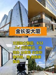 东四环地标，整层办公新选择 - 缩略图 1