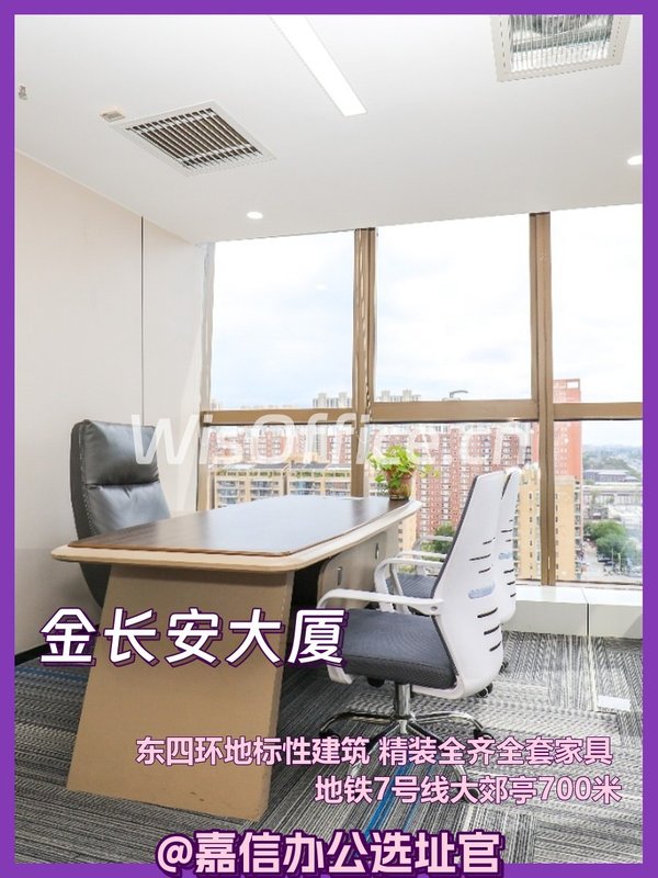 新租的327平办公室落地窗视野无敌 - 首图