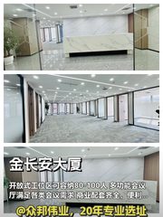 东四环核心区，办公升级方案 - 缩略图 1