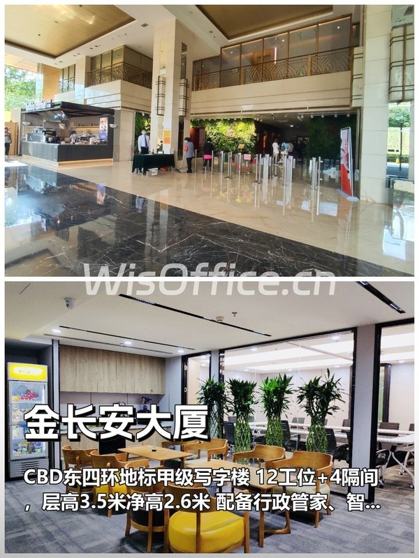 推荐金长安大厦242平精装正南向 - 首图