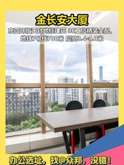 CBD东四环地标 327平 层高3.4米 得房率75% - 缩略图 1