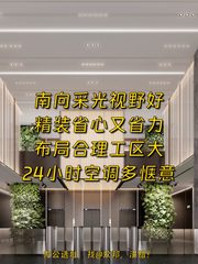 东四环地标 708㎡ 步行6分钟 - 缩略图 1