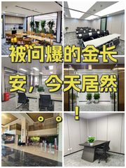 被问爆的金长安，今天居然。。！ - 缩略图 1