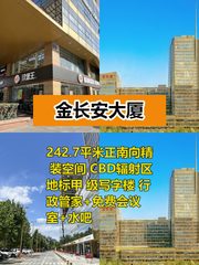 省14万！CBD东四环高性价比办公 - 缩略图 1