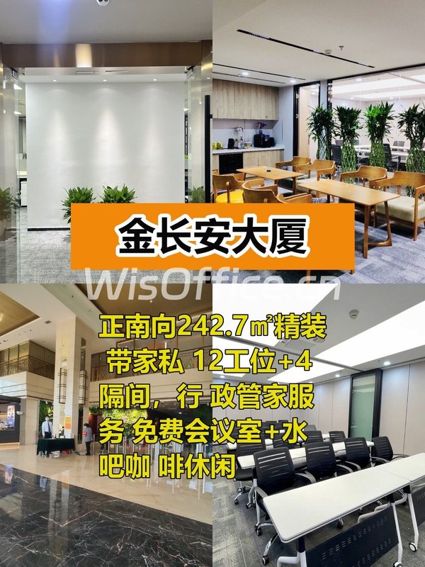 CBD东四环地标精装现房 - 首图