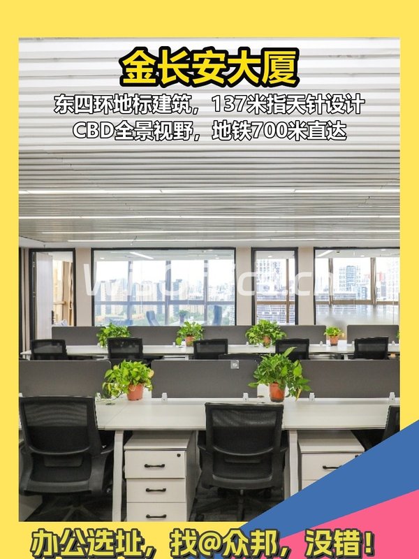 CBD东四环地标 327㎡ 层高3.8米 得房率75% - 首图