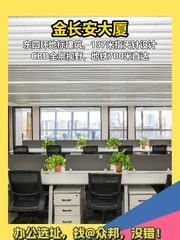 CBD东四环地标 327㎡ 层高3.8米 得房率75% - 缩略图 1