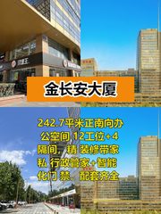 CBD东四环地标 写字楼精装现房 - 缩略图 1