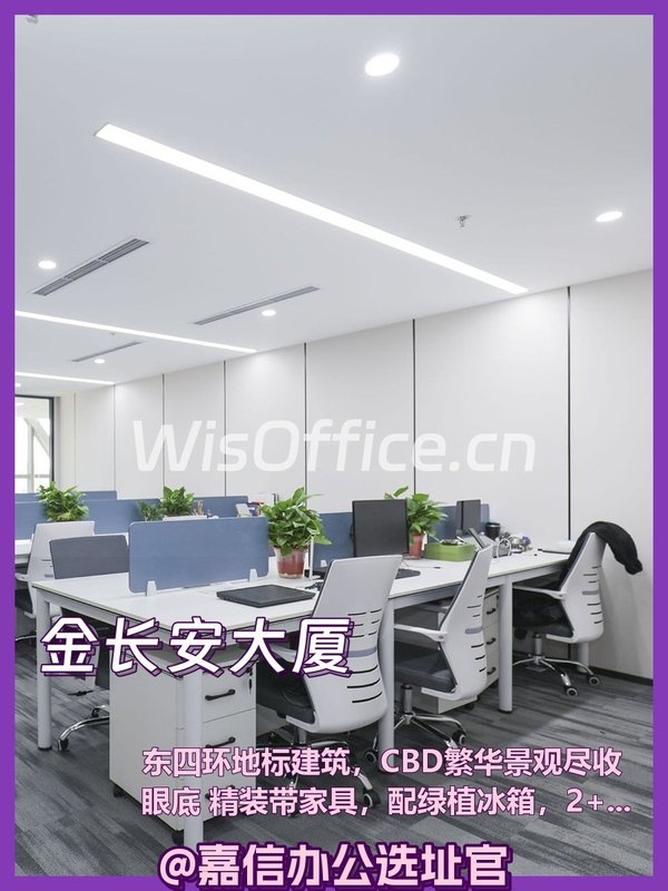 170平办公室，地铁700米真方便 - 首图