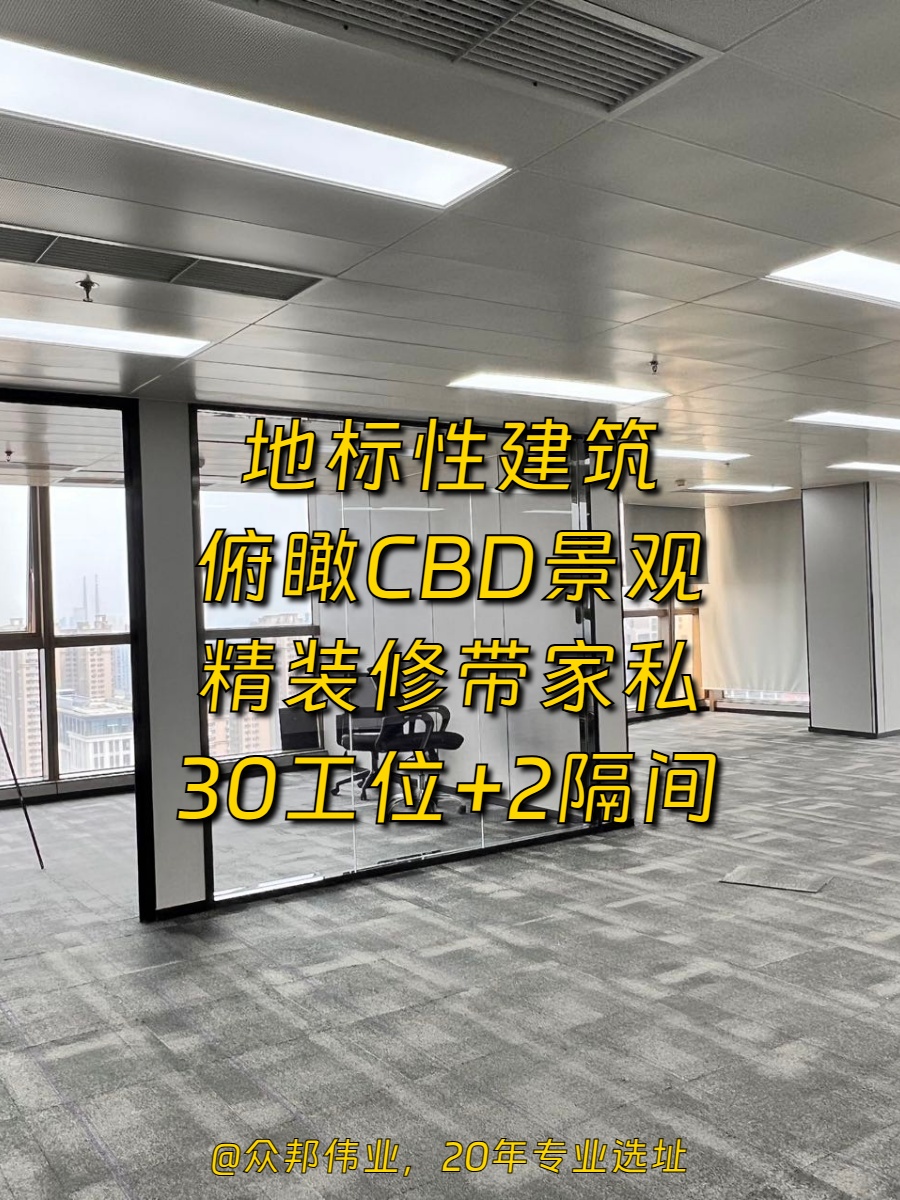 金长安大厦286平米精装办公