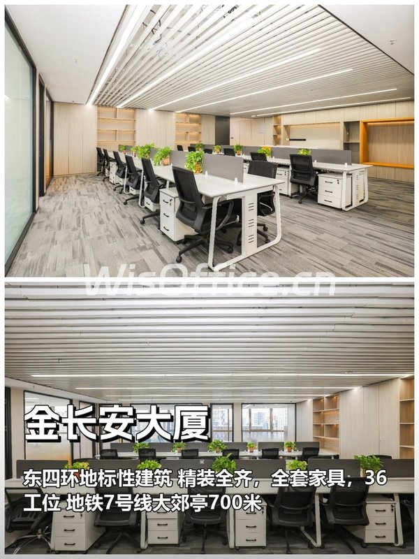 推荐金长安大厦327平精装全齐地铁700米 - 首图